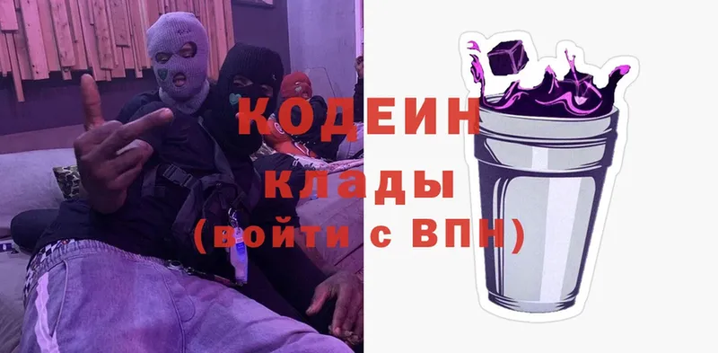 Кодеиновый сироп Lean напиток Lean (лин)  darknet телеграм  Богданович  как найти  